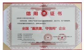榮譽資質